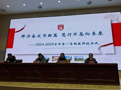 党支部民意测评与行政民主测评——梁高实验一月党日活动